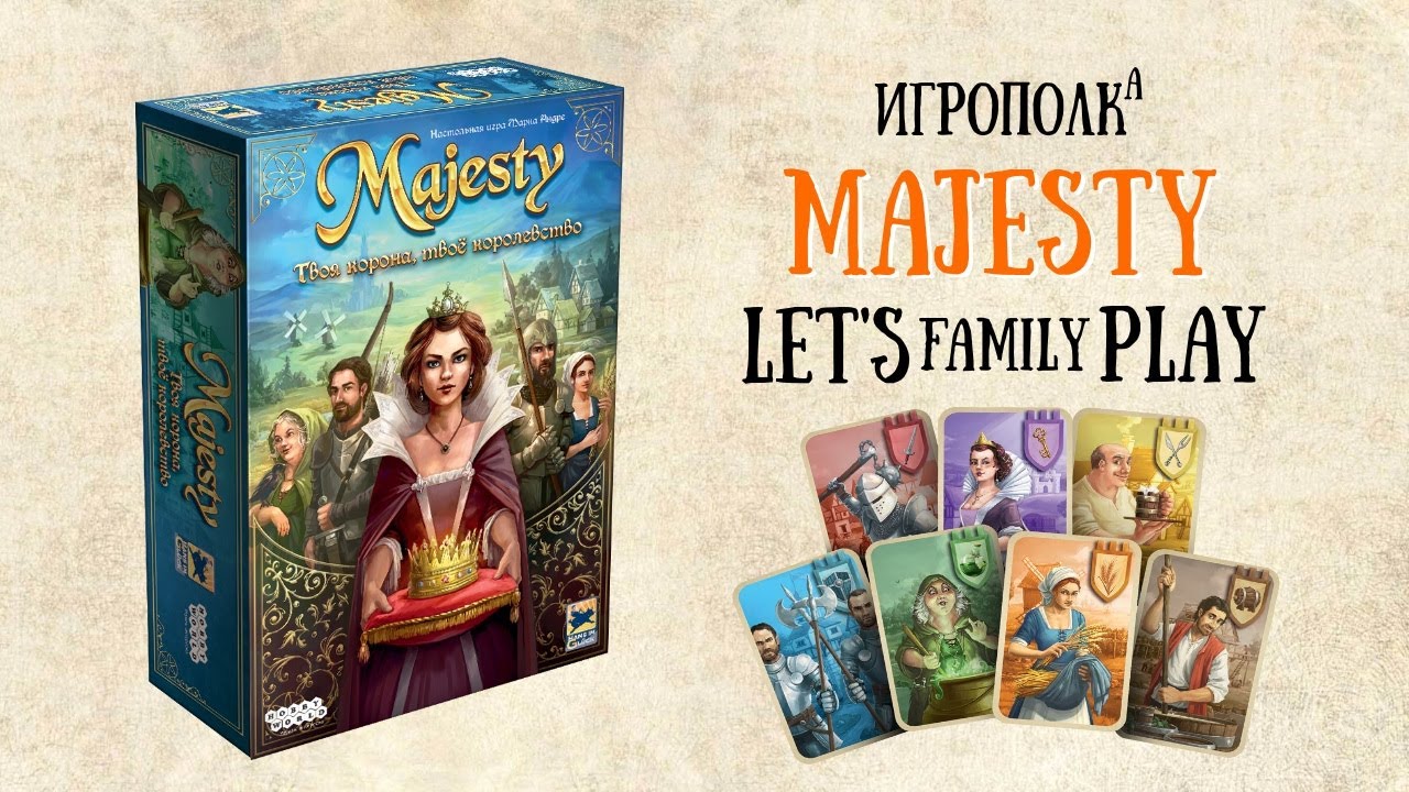Majesty. Семейный Let's Play.