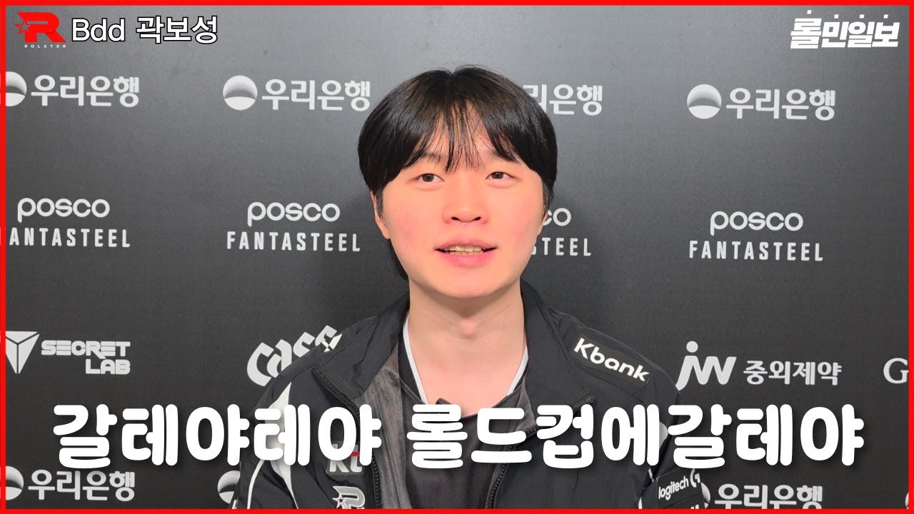 “팀에 일단 내가 있으면 일정 수준 이상의 성적을 낼 수 있다는 자신감도 있다”｜KT 비디디 인터뷰