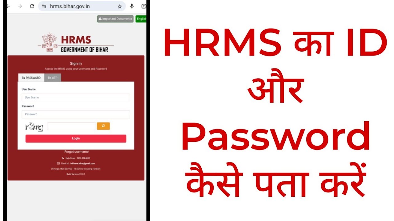 HRMS ka password kaise pta kare | HRMS ka password bhul gaye to kya kare | HRMS password reset