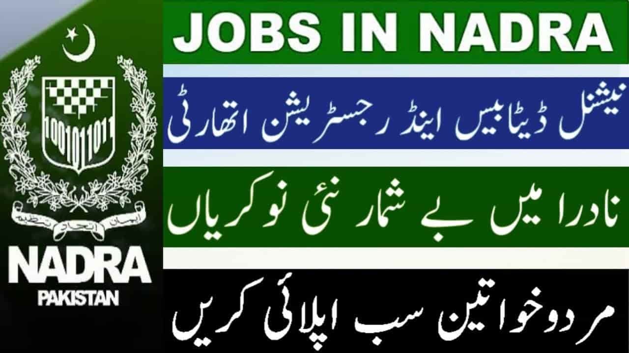 National Database & Registration Authority NADRA 2022