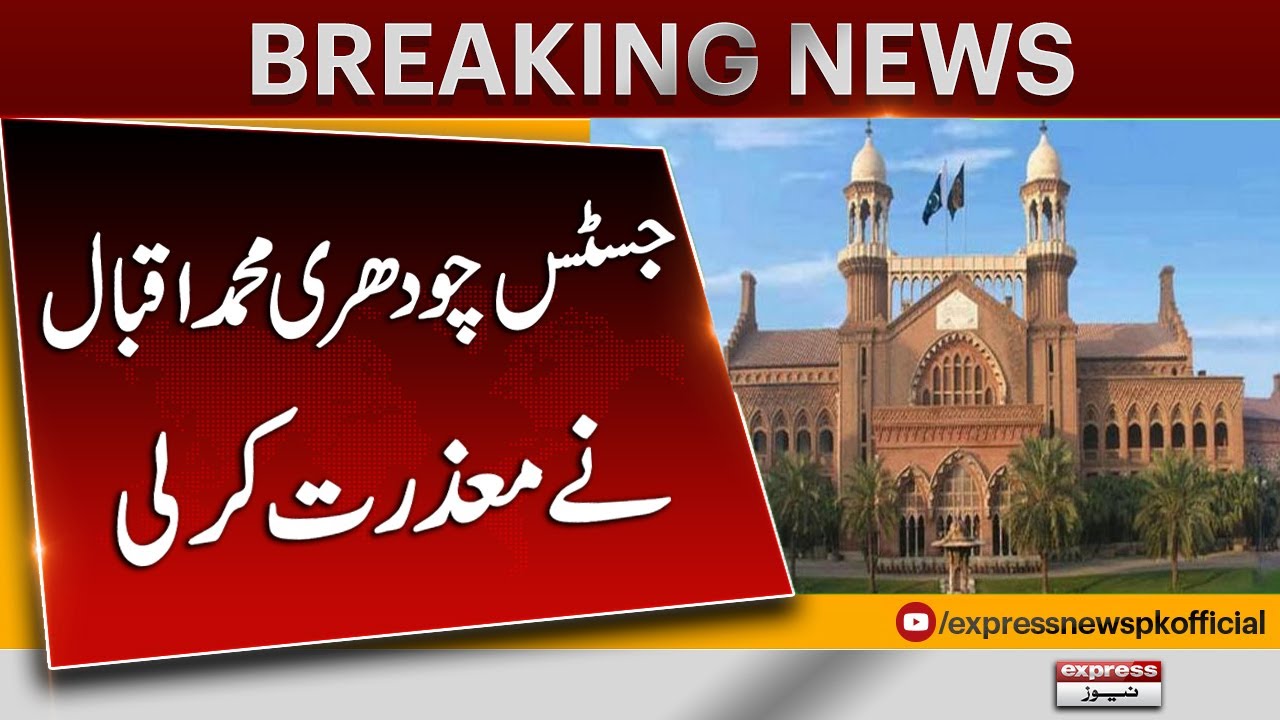 Internet slowdown, firewall installation | Big news from Lahore High Court | Pakistan News
