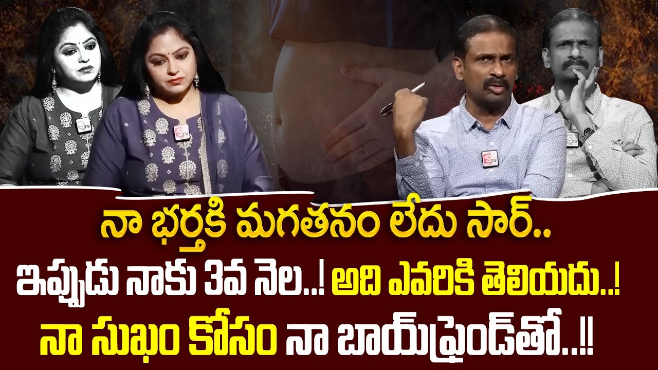 మగతనం లేని భర్తతో.. 3వ నెల ప్రెగ్నెంట్..! | Andamaina Jeevitham Latest Episode | SumanTV
