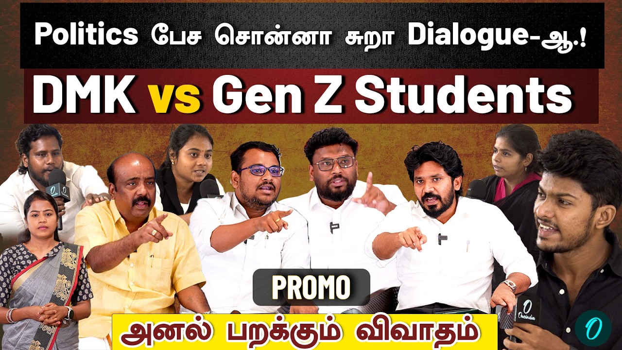 பெண்கள் பாதுகாப்பு திமுக என்ன செஞ்சுது?| DMK vs GenZ Students| TVK vs DMK