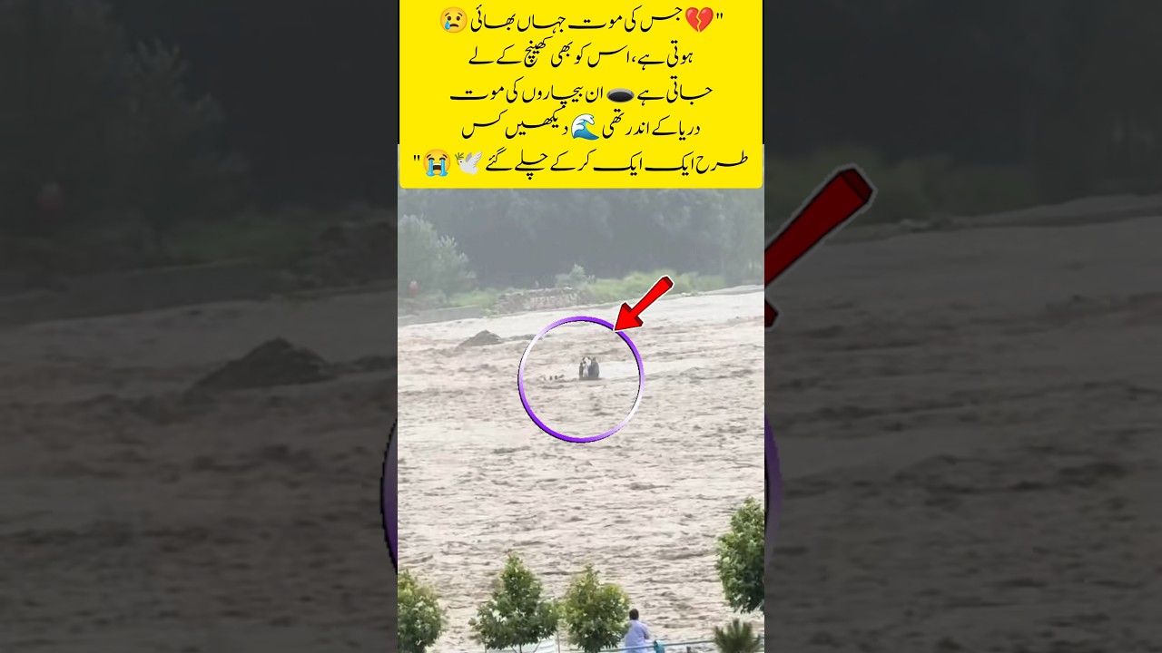 💧When Fate Calls from the Water:🙏#GoneTooSoon #RiverTragedy #InLovingMemory #ForeverInHearts #UKU