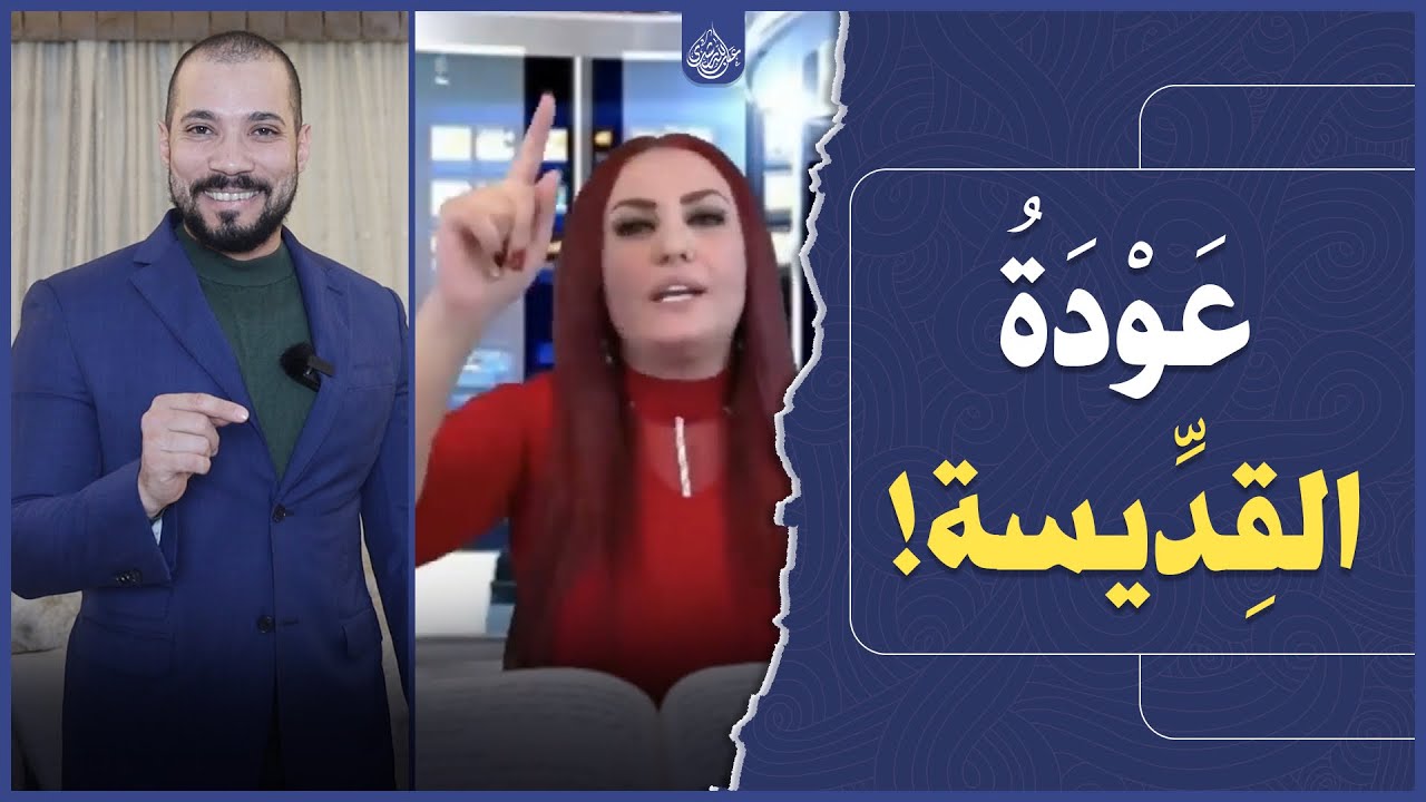 عودة القديسة ماغي خزام | عبدالله رشدي - abdullah rushdy