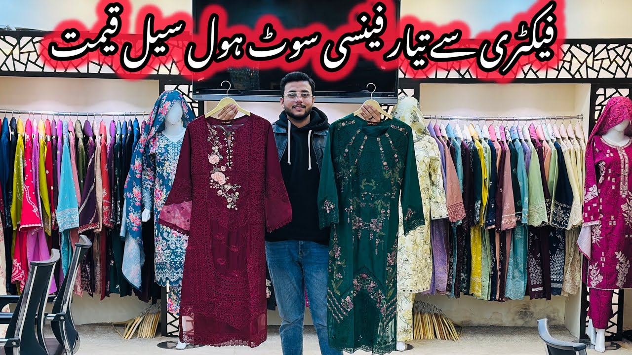 Wholesale Stitched Fancy Dress in Pakistan | Ready To Wear Ladies Fancy Dress Factory Price 2025