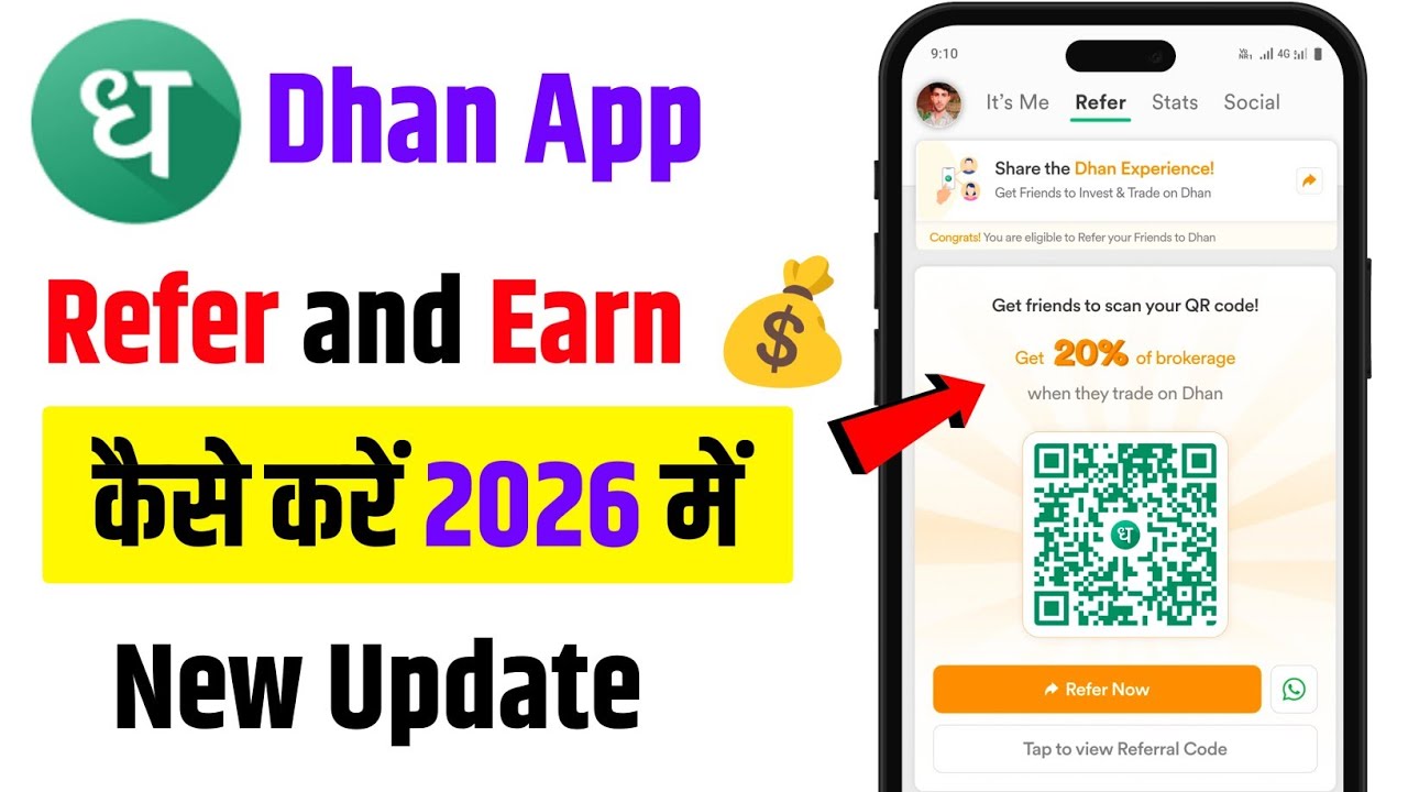 Dhan app refer and earn 2026 | Dhan App refer and Earn kitna Paisa milta hai