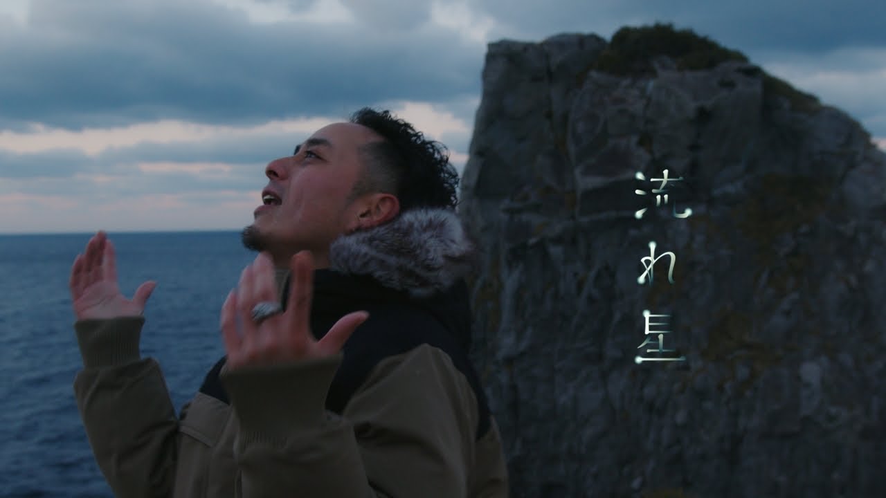 ACEMARK - 流れ星 (Official Music Video)