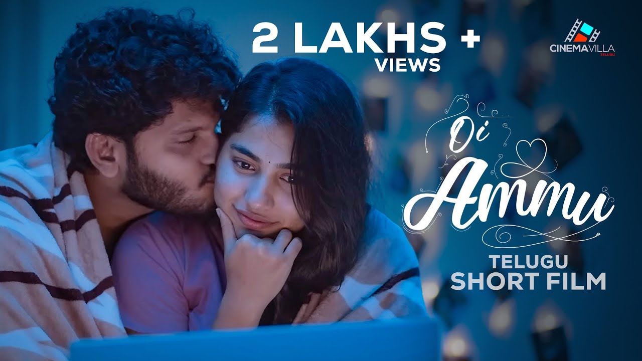 Oi Ammu | హాయ్ అమ్మూ | A Telugu Romantic Short Film Series #love #romanticshortfilm