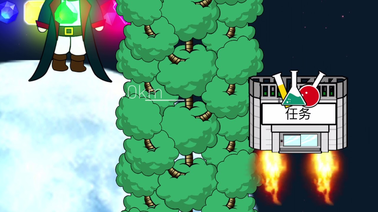Infinite tree highest (350km)