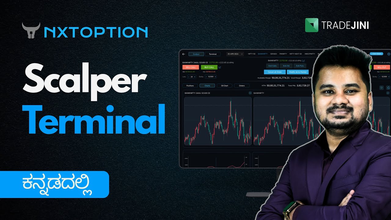 NXTOption Scalper Terminal, Idhu Tradingna Game Changer! ⚡ FREE for CubePlus Users | Tradejini
