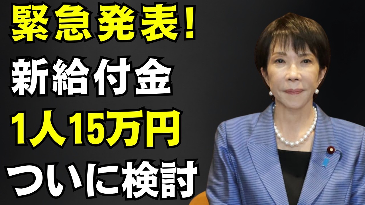 【速報】総理が新たな経済対策の検討を表明「30兆円の埋蔵金」1人15万円給付の可能性