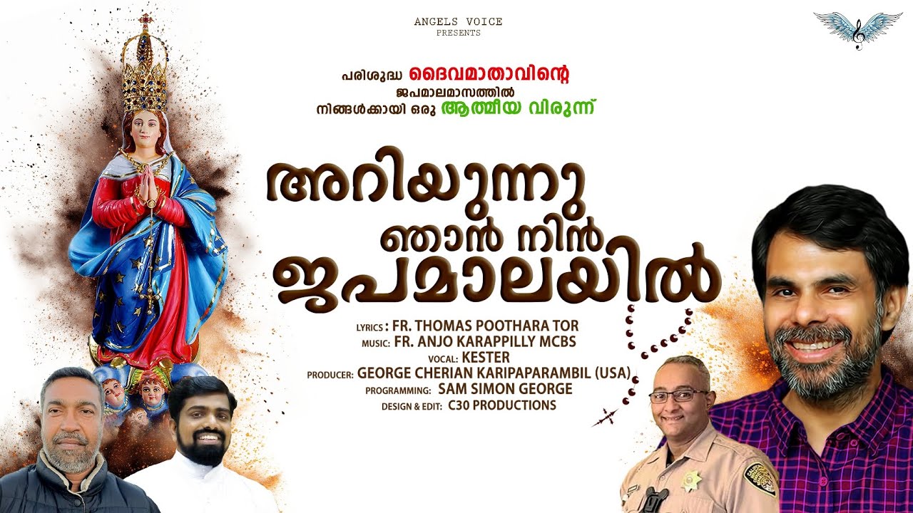 Nanma Niranja Mathave|Fr Thomas Poothara TOR|Fr Anjo Karappilly MCBS|Kester|George Cherian USA|Sam