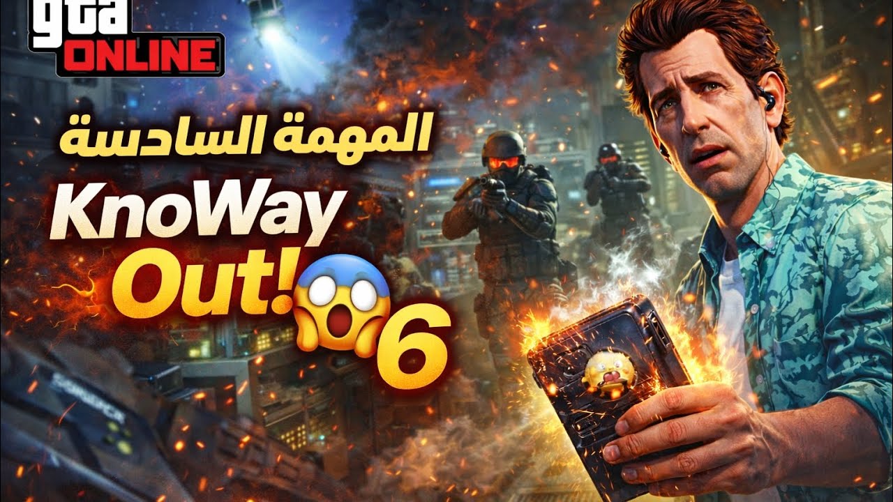 😱 المهمة الثالثة أصبحت أخطر مما توقعت | مهمات Avi في GTA Online حلقة الثالثة 