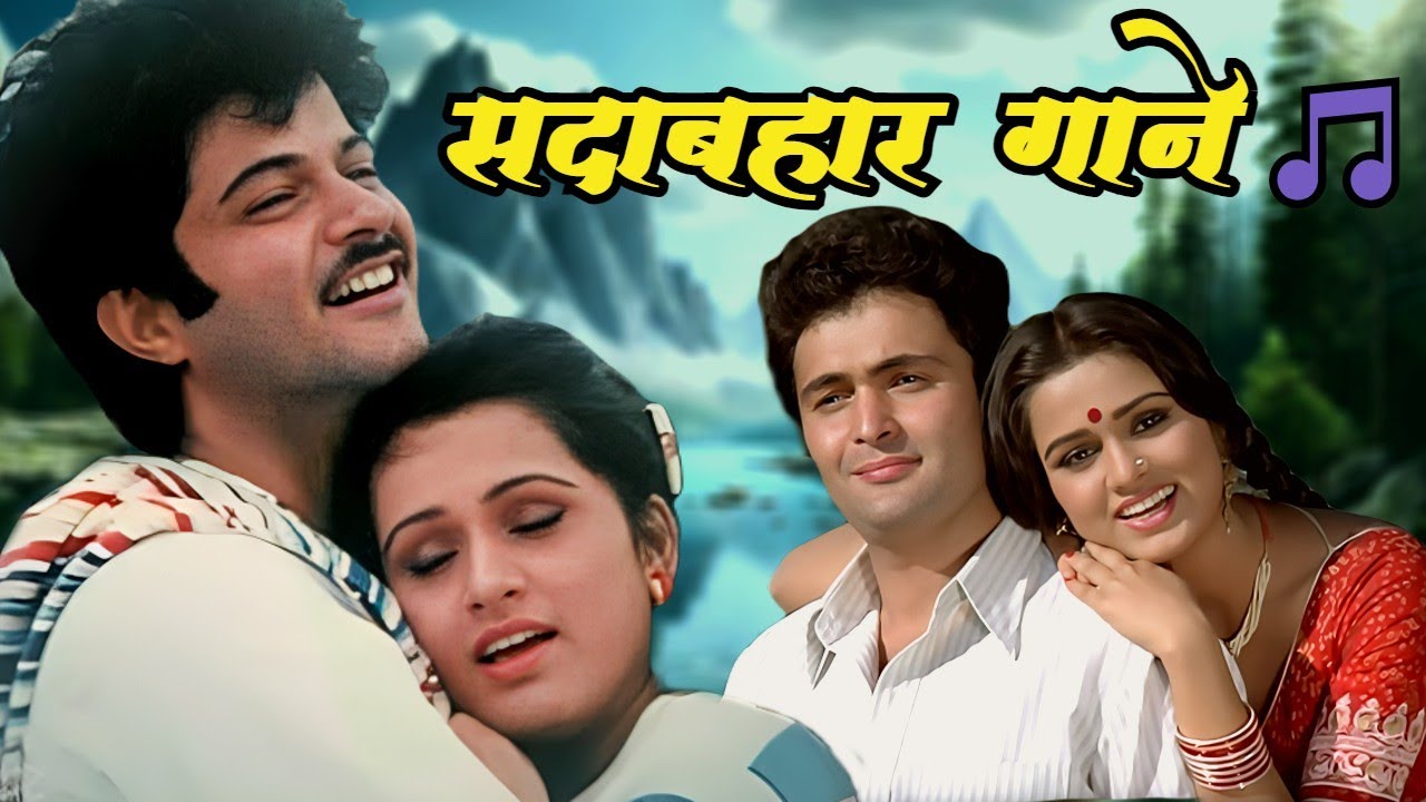 सदाबहार गाने | Lata Mangeshkar, Kishore Kumar, Mohammed Rafi | Old Hindi Song | Jukebox |Purane Gane