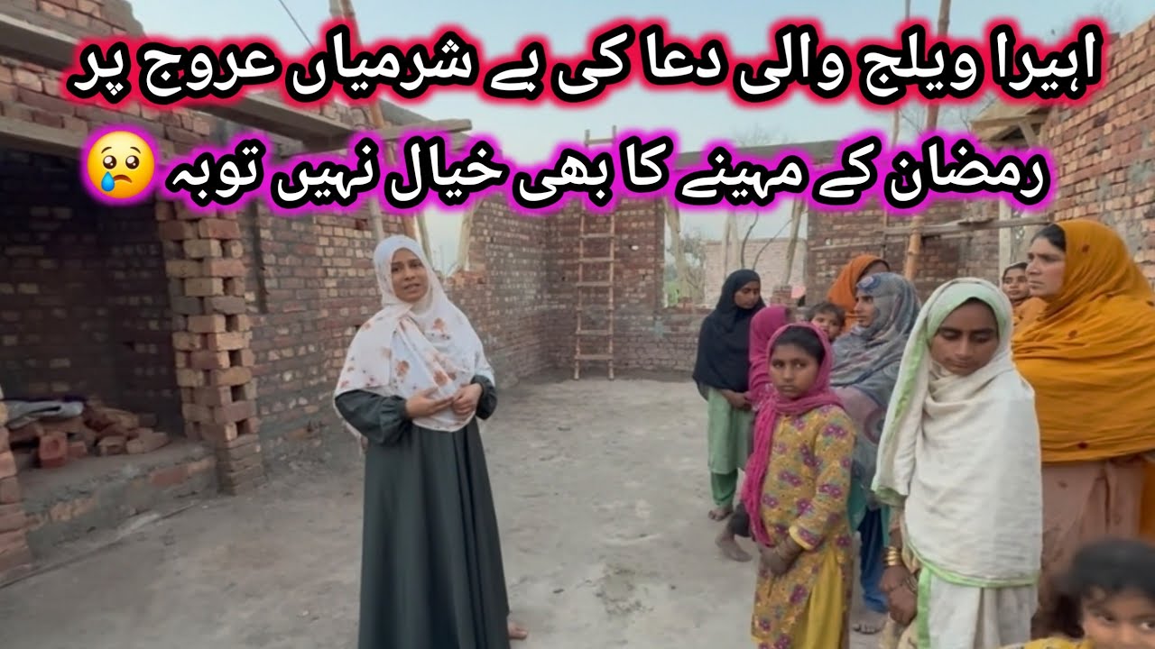 Arya village vlogs nay Tu besharmi ki intaha Kar Di ramazan k maheeny mei yeh kaam 