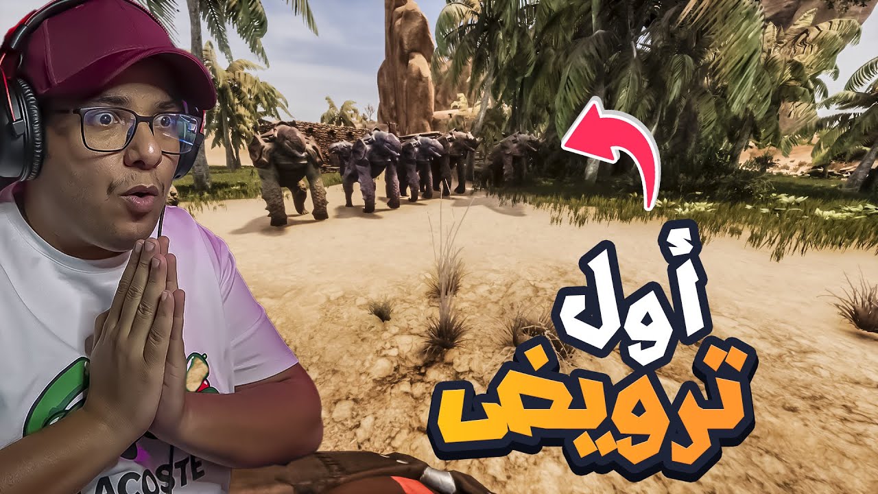 Conan Exiles | كونان اكسايل: صار عندي بوس  #3