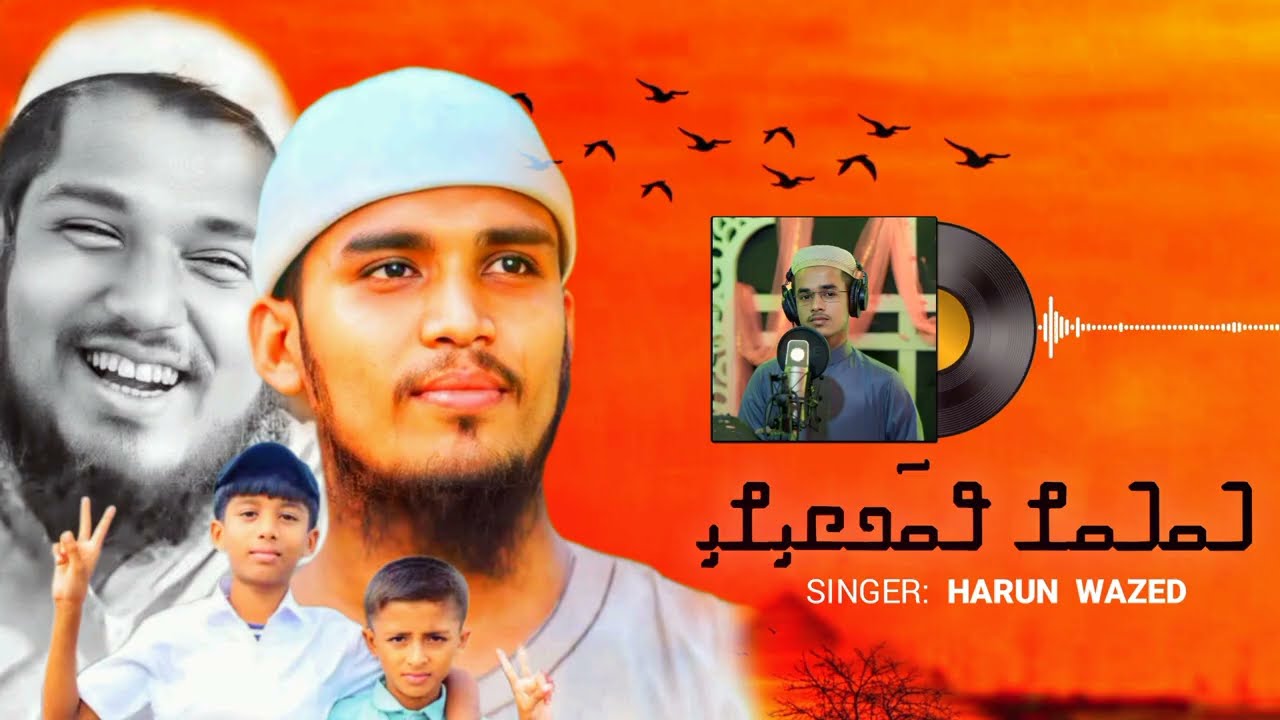 Babar Yaad Giri | Emotional Rohingya Song 2026  | Harun Wazed