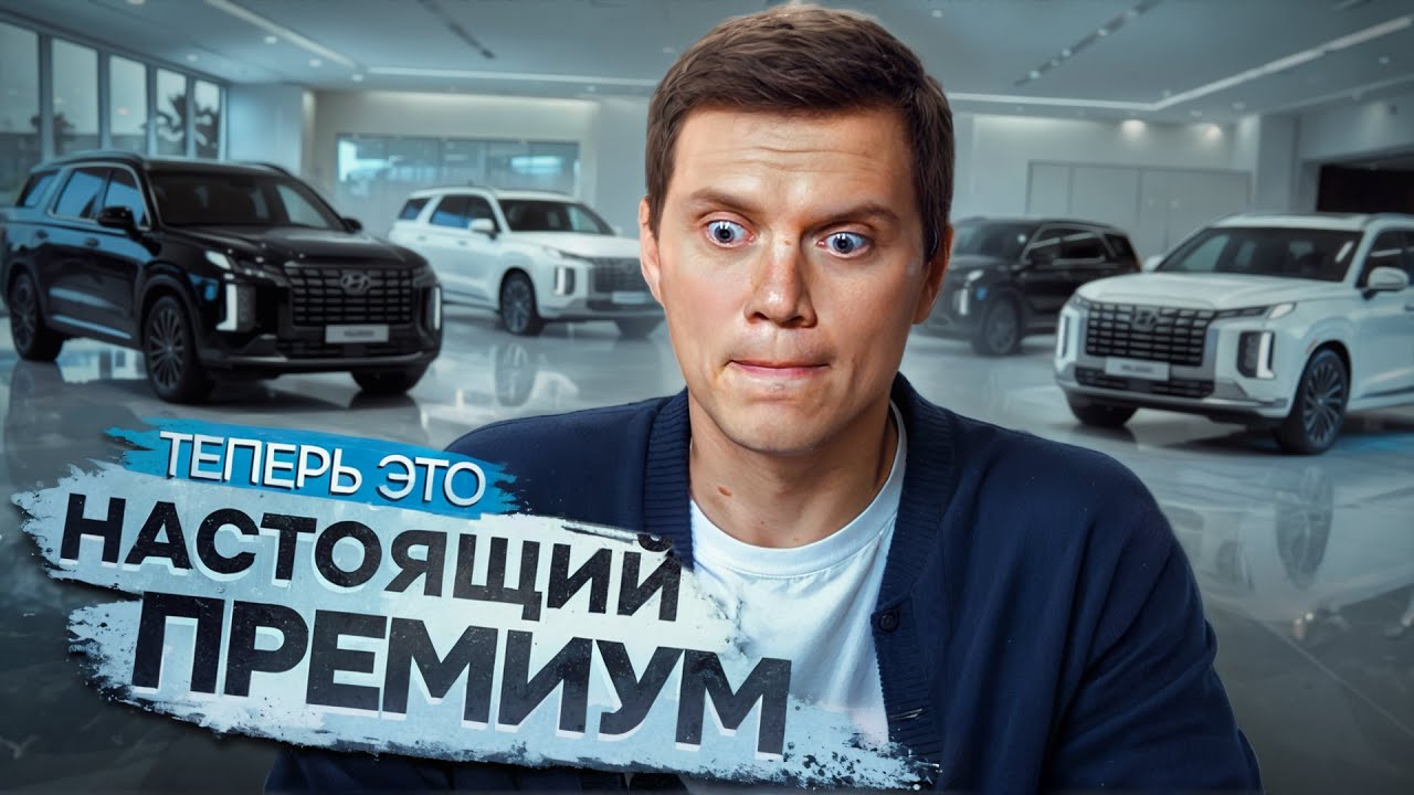 Hyundai Palisade рестайлинг - Бестселлером был! Бестселлером остался?