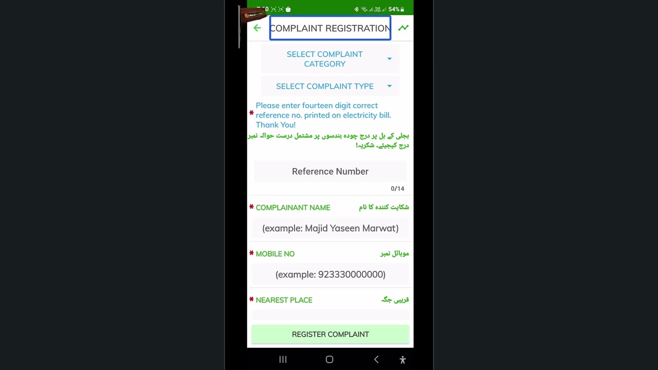 using Rossian Pakistan app by Android blind cafe