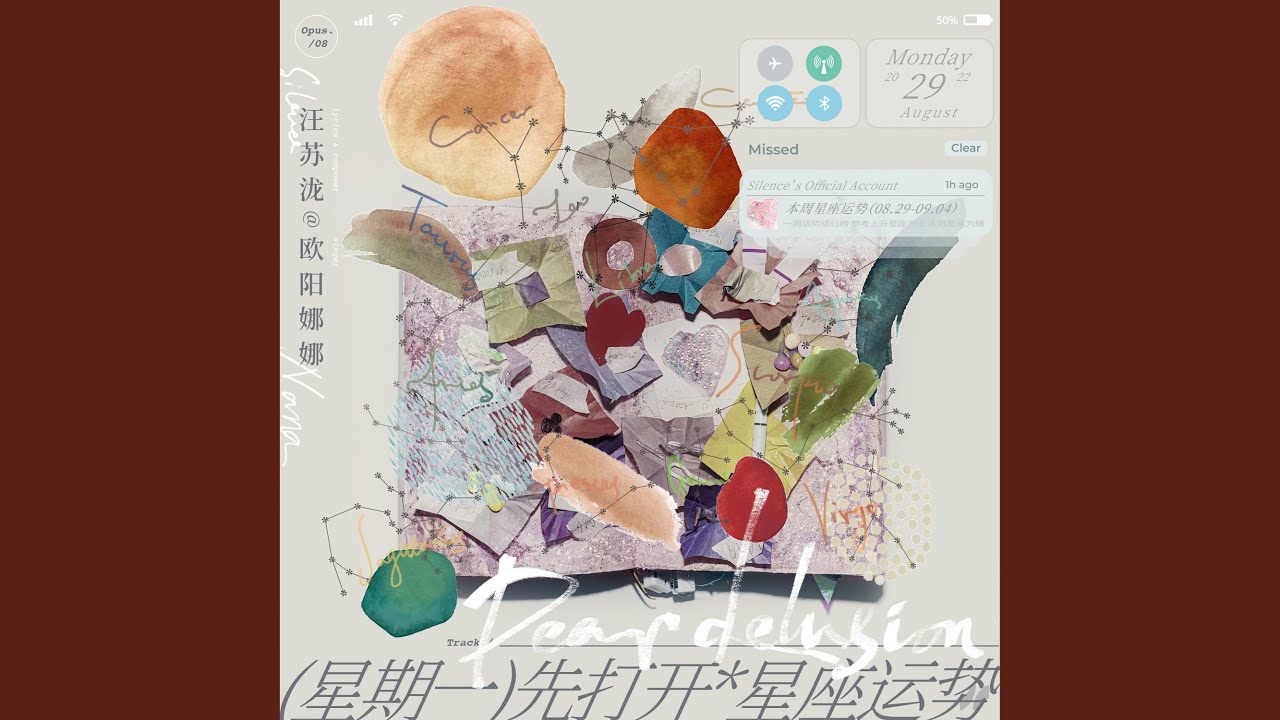 星期一先打开星座运势