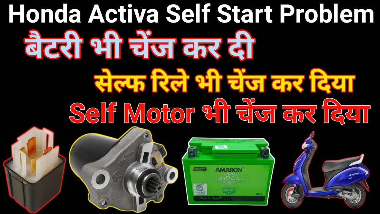 activa self start problem // self relay problem // self motor problem // activa starting problem //