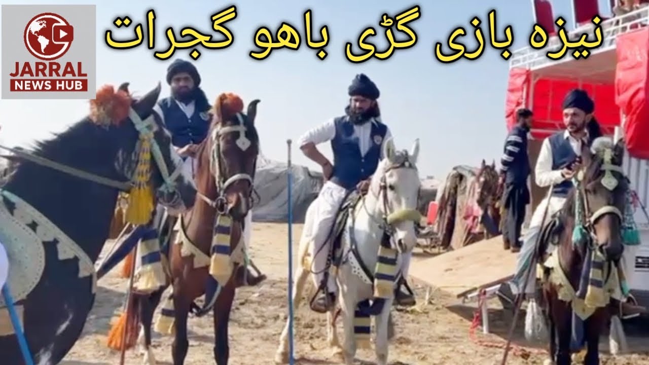 نیزہ بازی گڑی باھو دولت نگر گجرات پاکستان