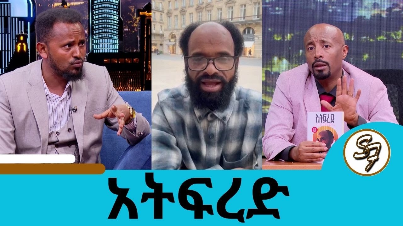 አለምን ያነጋገረው የመሐመድ እውነተኛ ታሪክ 