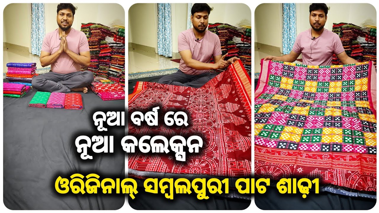 New year and makar sankranti special original Sambalpuri Pata Saree With Pricee in Bhubaneswar 