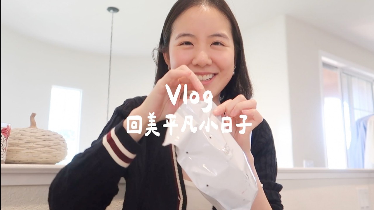 Vlog No.6🤍狼狽(?)又充實快樂的一個月☺️第一個泡泡瑪特盲盒、爆醬的貝果、睡不飽的碎念