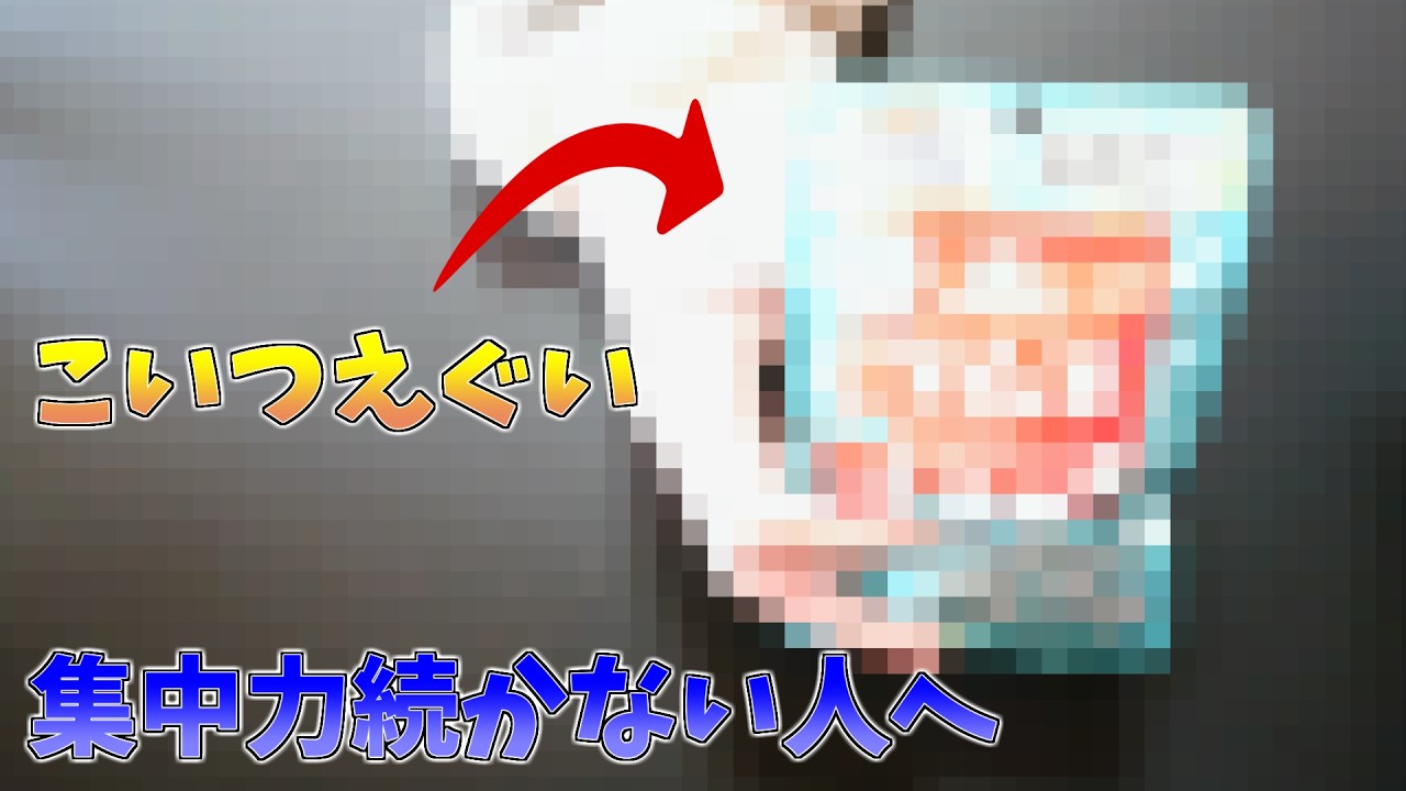 【エナドリの10倍】集中力続かない人これ食べましょう【VALORANT】