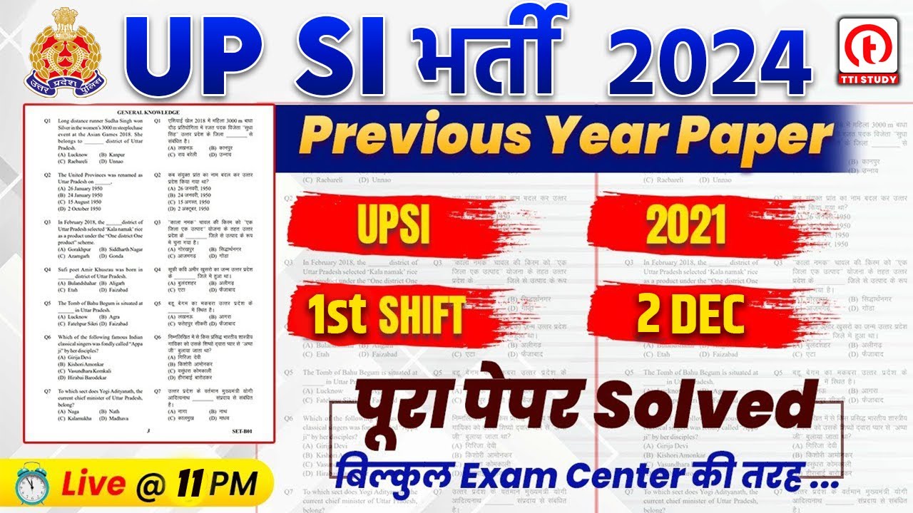 UP SI Previous Year Question Paper | UPSI 2 Dec 2021, Shift 1 Paper का Complete Solution