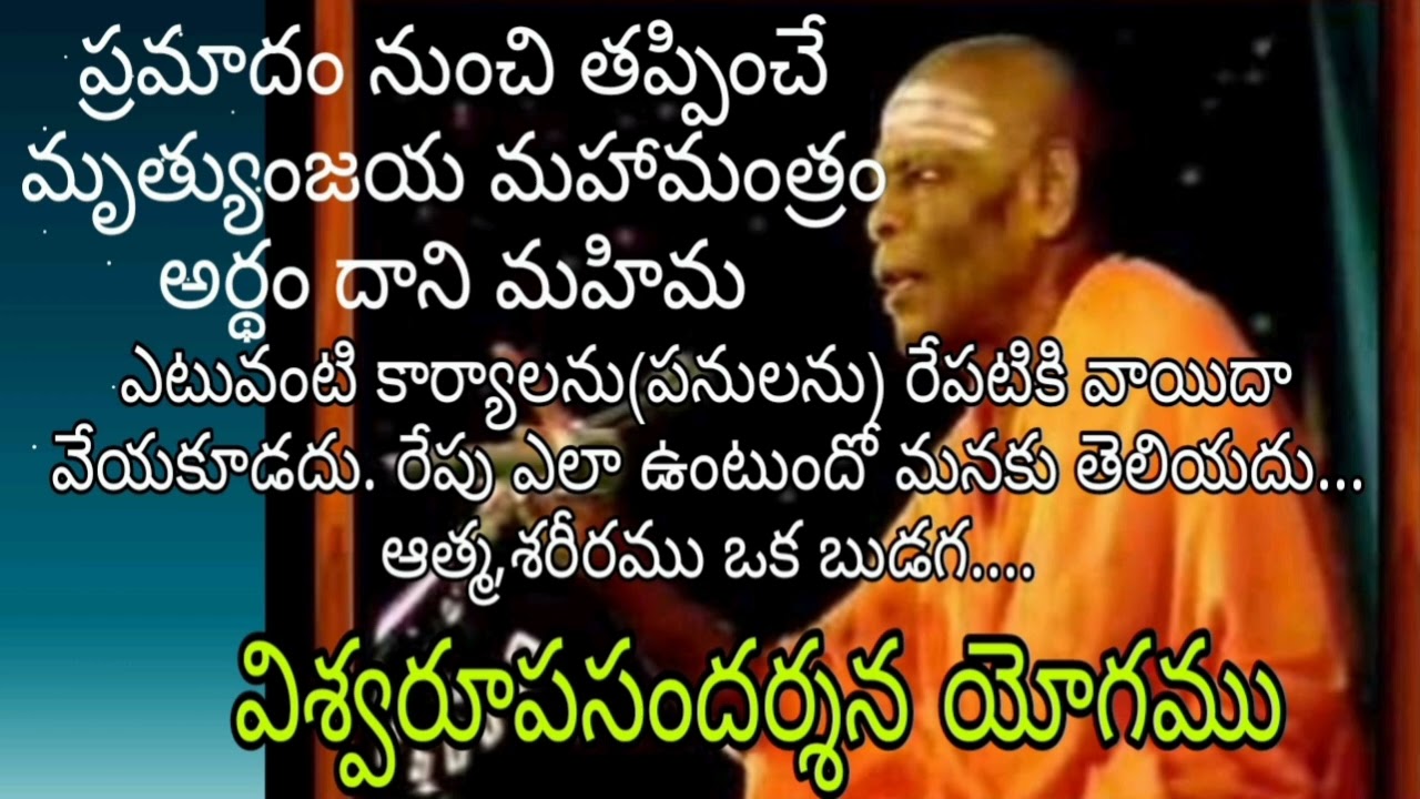 Sri Vidhya Prakashananda Giri Swamy / Viswarupasandarshana Yogamu