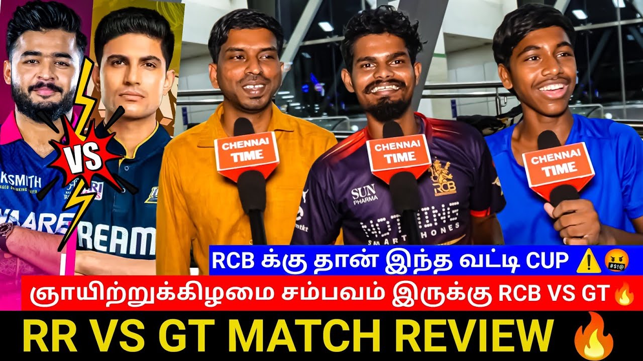🔴RR VS GT Match Public review | RR VS GT Match review | CSK fans review😖🤬| RCB VS GT Final..🎉🥳