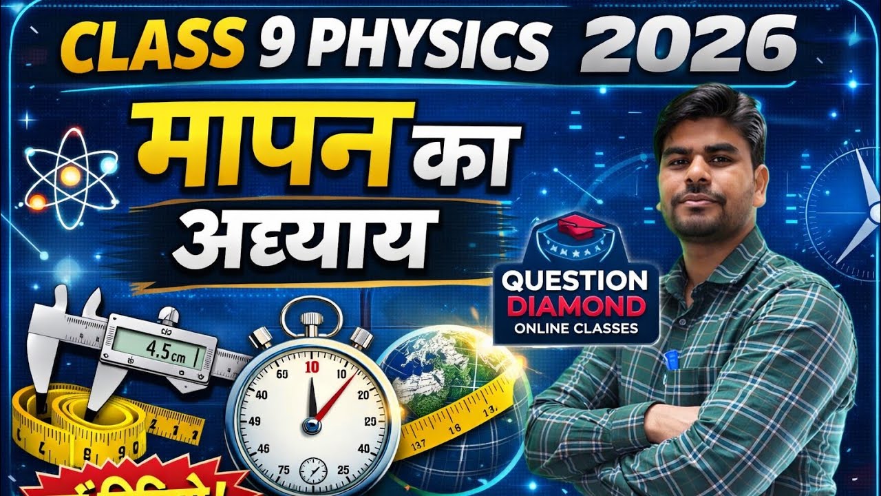 Class 9 Physics Mapan Chapter Full Explanation | Measurement Class 9 Physics 2026
