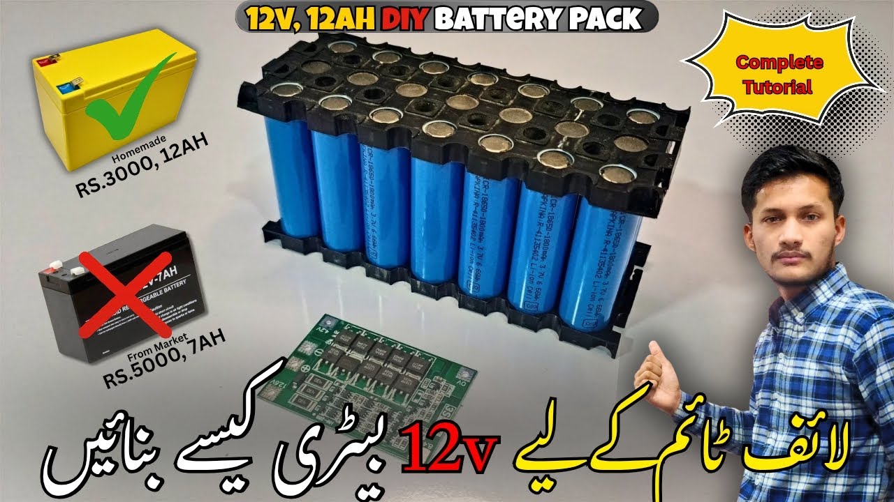 How to make 12v lithium ion battery at home