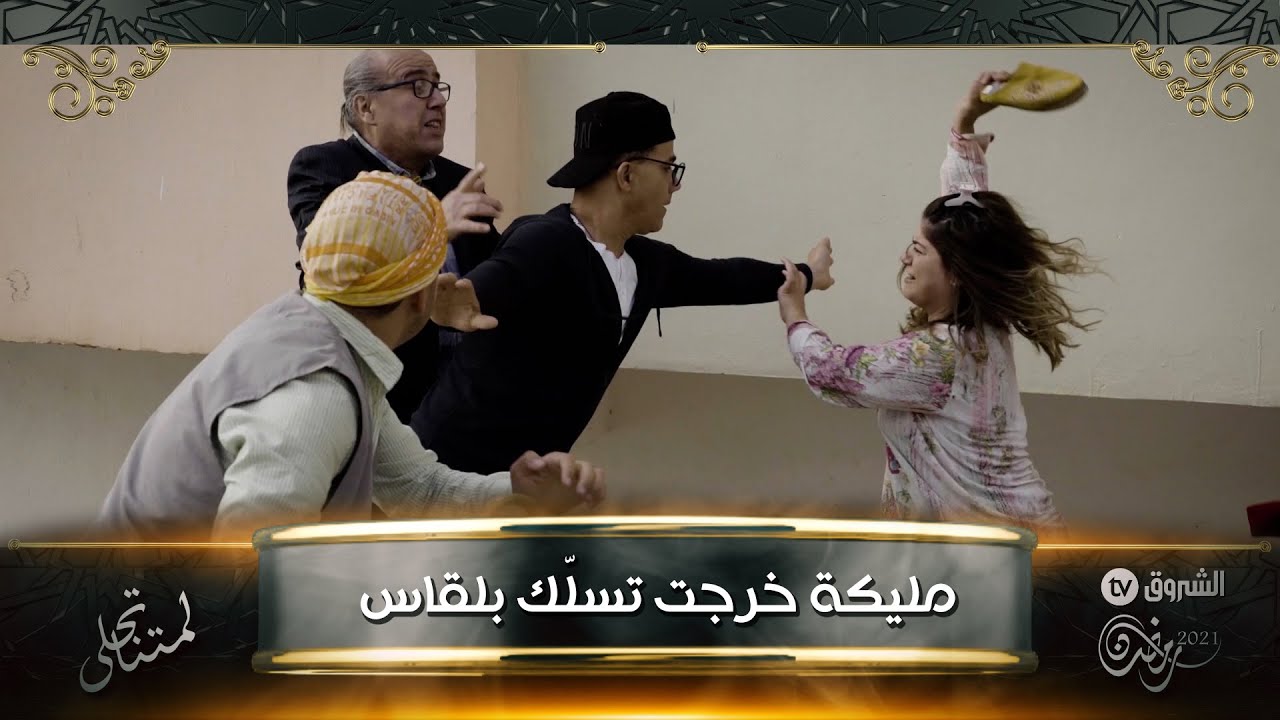 طوال اللسان الحلقة 10...بلقاس حاب يدخل مصيرفة وجارو حسدو تضاربو