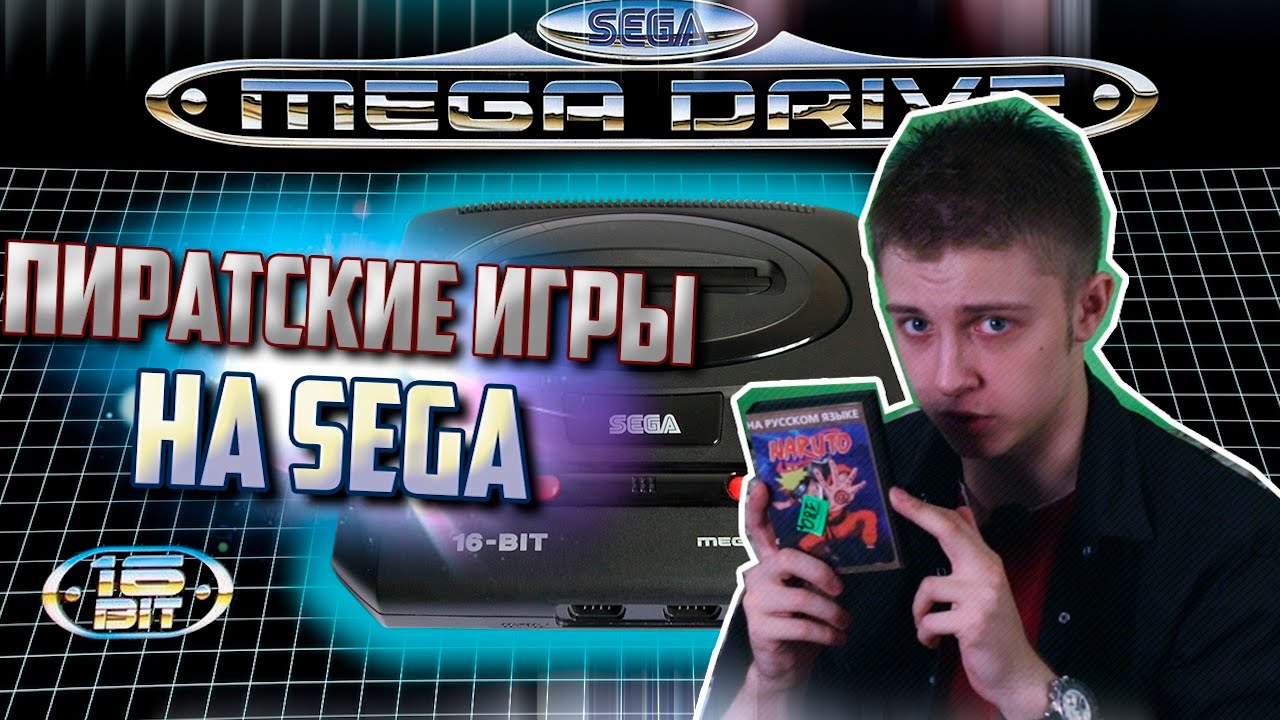 Assassin's Creed на SEGA (ПИРАТСКИЕ ИГРЫ)
