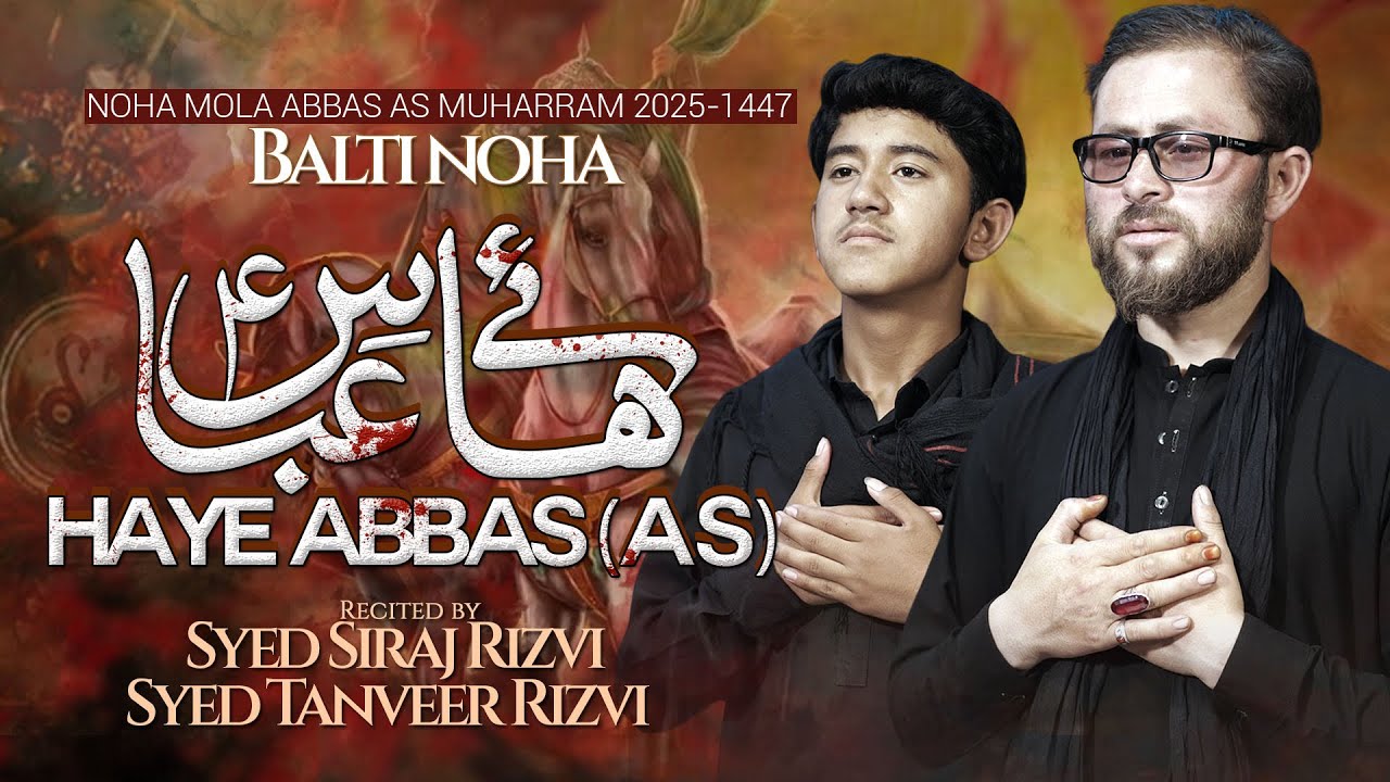 Noha Hazrat Abbas A.S | Haye Abbas AS | Syed Siraj Rizvi & Syed Tanveer