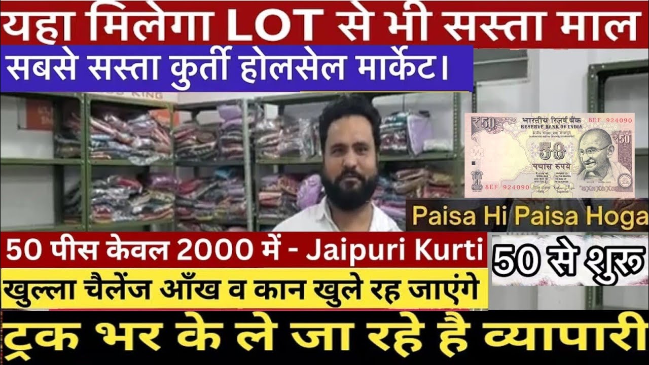 Biggest kurti Collection Wholesale in Jaipur | 70RS Start Export Surplus Jaipur