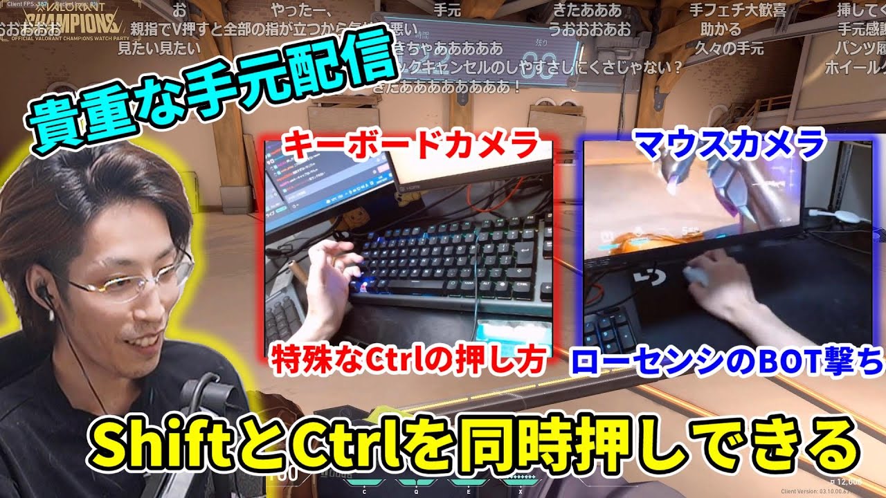 【手元配信】多くのリスナーが驚いた特殊すぎるCtrlキーの押し方を披露する釈迦【2021/12/6】