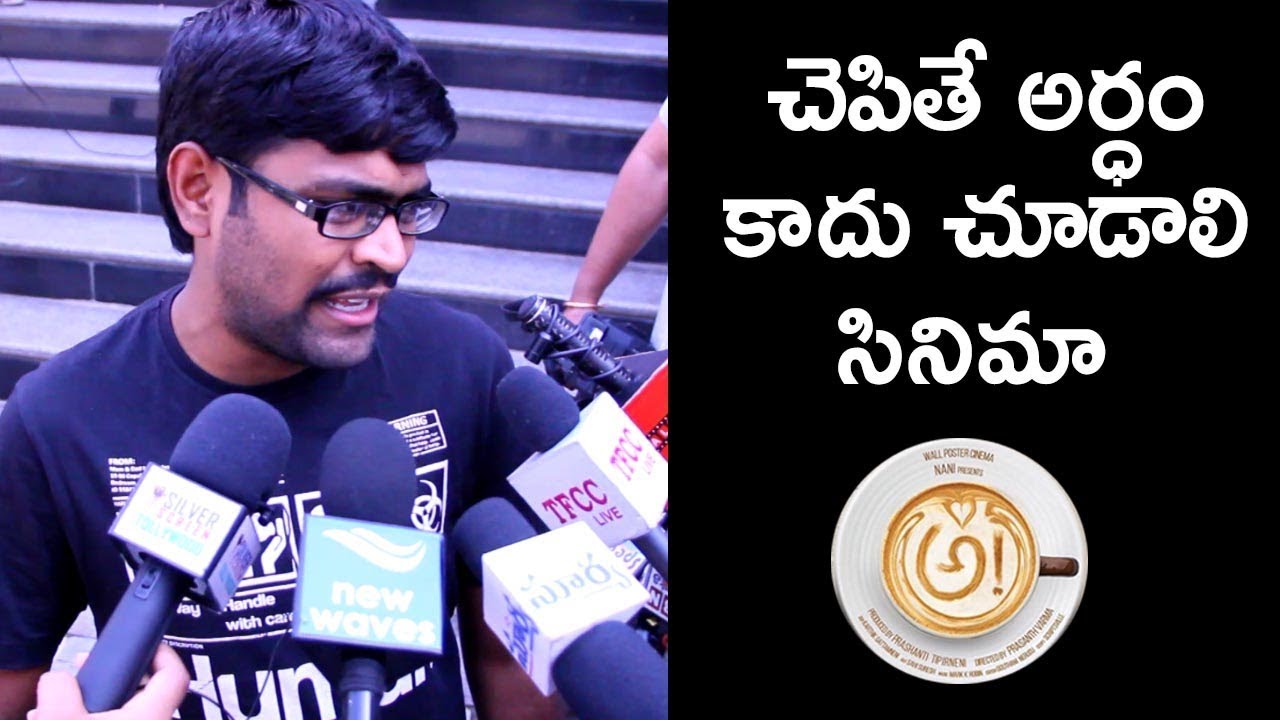 అ! Awe MoviePublic Talk | అ! Awe Movie Public Talk | Public Response | Review | Nani | Kajal