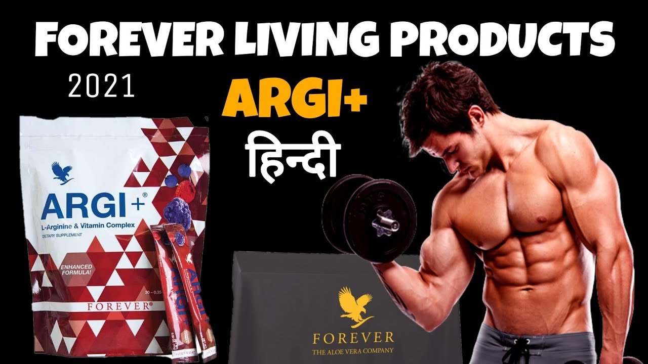 Forever Argi + Benifit Hindi || Punam Moond || आरजी + के फायदे हिंदी