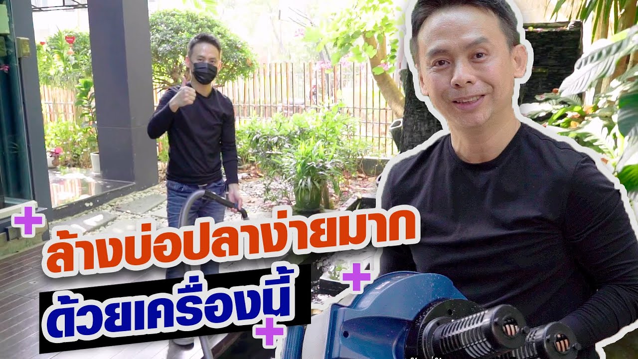 เครื่องดูดตะกอน Pondovac 4
