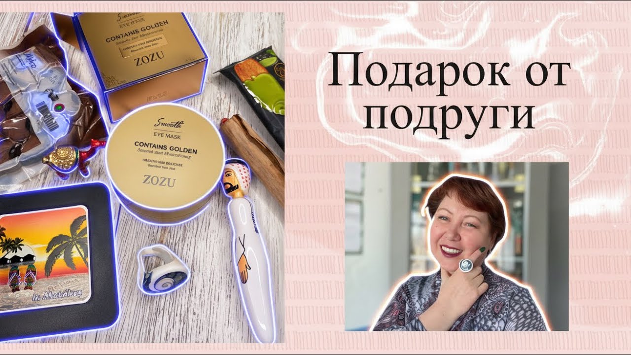 Подарок Люды Пряжевской😘