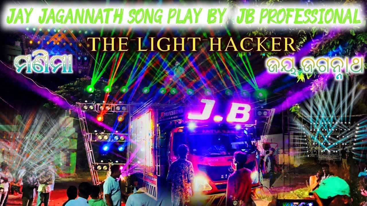 ମଣିମା Jay Jagannath song ⭕‼️⭕|| Dj Jb professional Play By Dj Litan ||