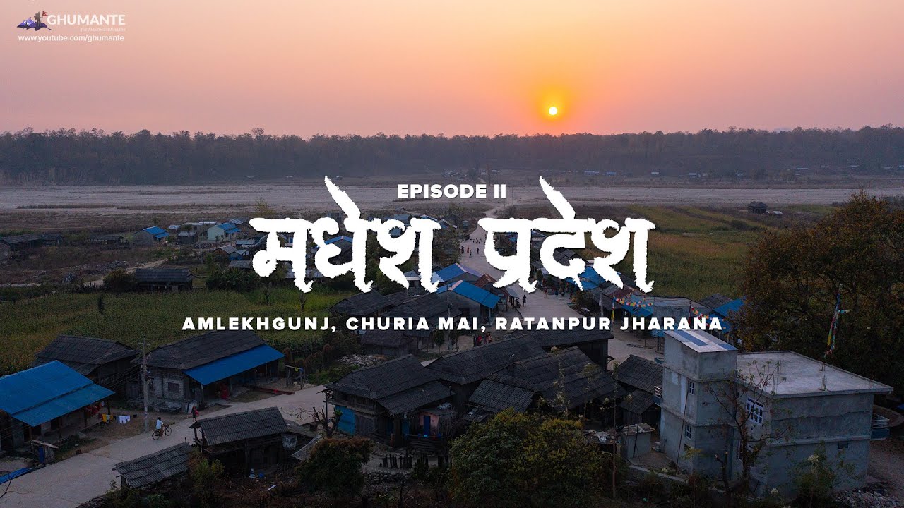 Madhesh Pradesh Ep II Amlekhganj, Churia Mai & Ratanpur Jharana!