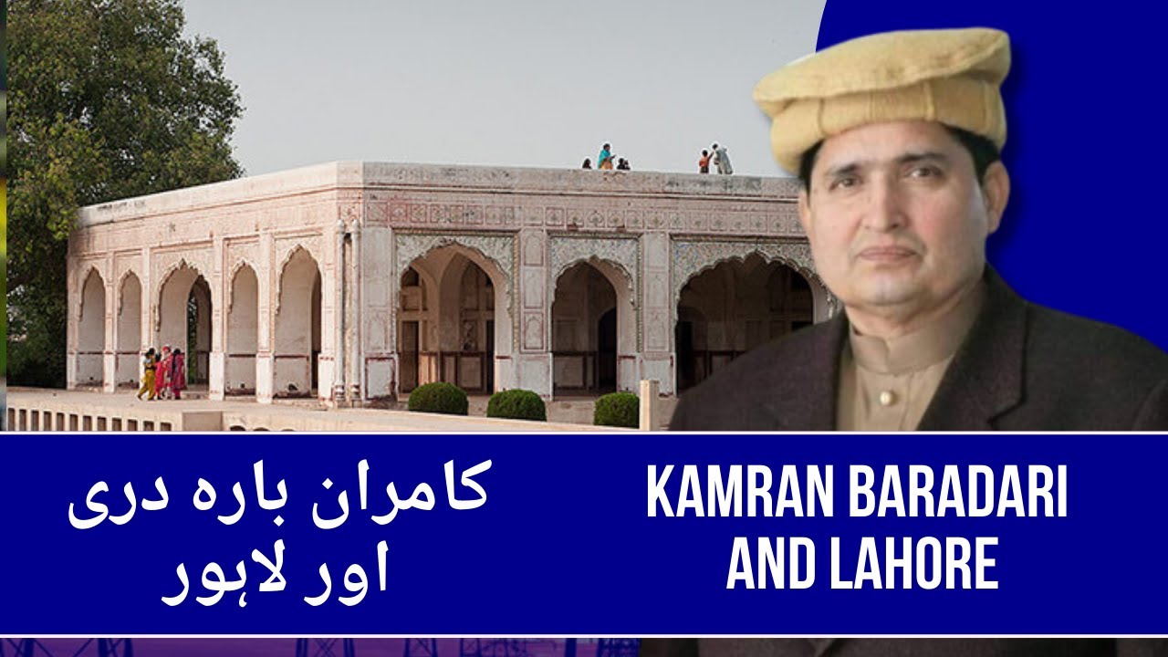 Kamran Baradari and Lahore By TSC Tariq Search Channel