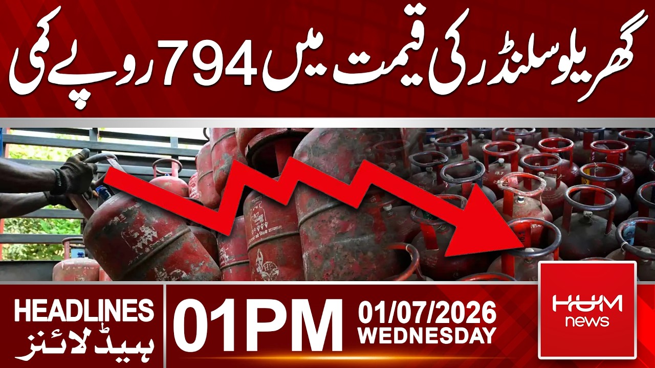 Domestic LPG Cylinder Price Reduced by Rs. 794 | Relief for Consumers | 1 PM headlines | Hum News