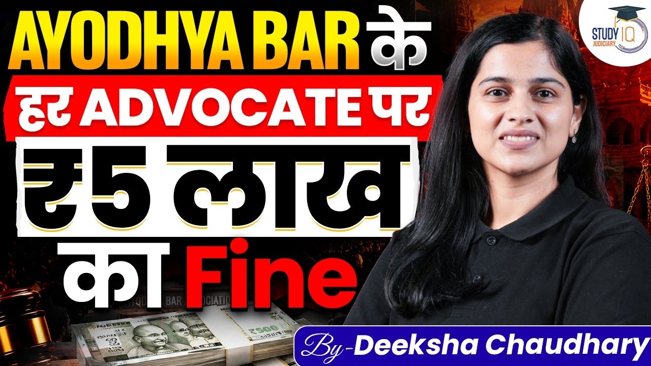 Big Action against Advocates | ₹5 Lakh Fine Imposed by Supreme Court | Analysis by Deeksha Mam